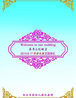 婚慶背景圖片