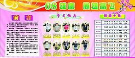 學(xué)校板報(bào)圖片