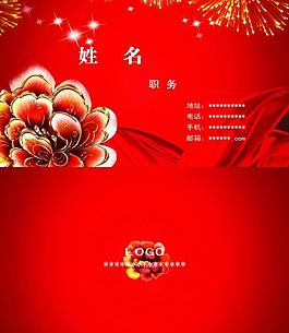 婚慶名片圖片