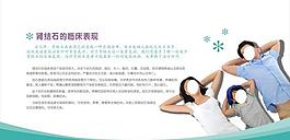 腎結石的臨床表現圖片