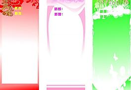 婚慶展板圖片