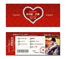 婚庆请柬图片