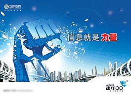 移動(dòng)通信
