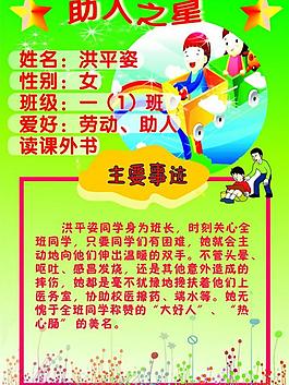 簡介圖片