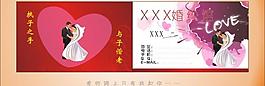 婚慶名片圖片