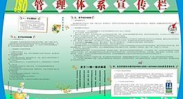 iso 宣傳圖片