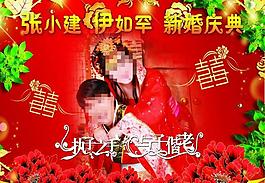 婚慶海報圖片