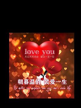 婚庆海报图片