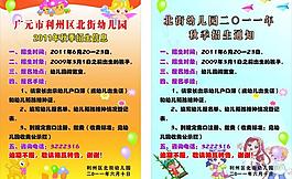 招生圖片