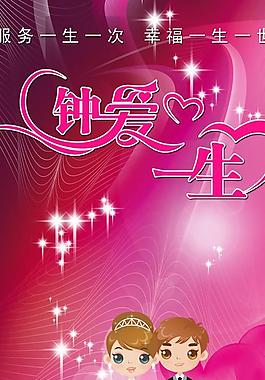 婚慶展架圖片