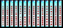 安全標(biāo)語(yǔ)圖片