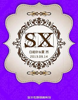 婚慶背景圖片