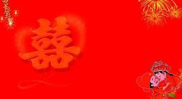 婚慶名片圖片