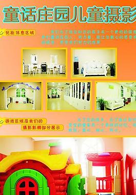 童話莊園x展架圖片
