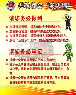 安全警示牌圖片