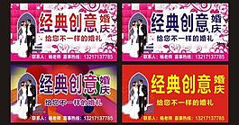 經(jīng)典婚慶圖片