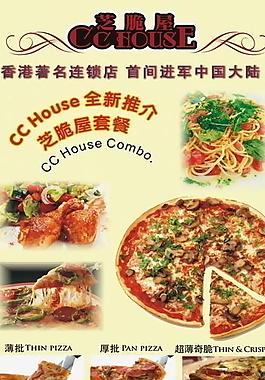 比萨展架图片