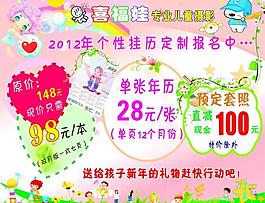 兒童攝影展架圖片