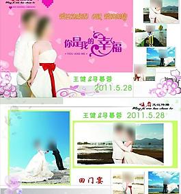 婚慶海報圖片