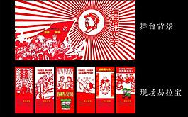 婚庆易拉宝图片