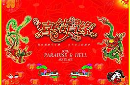 婚慶背景圖片