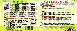 健康專欄圖片