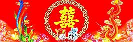 婚庆背景图片