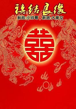 婚慶展架圖片