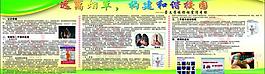 遠(yuǎn)離煙草圖片