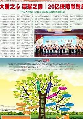 保險(xiǎn)海報(bào)設(shè)計(jì)圖片
