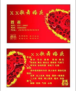 婚慶名片圖片