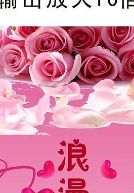 婚慶展架圖片