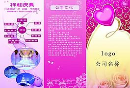 慶典 婚慶圖片