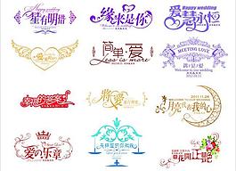 婚庆logo图片