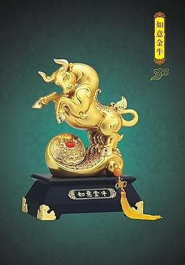 如意金牛圖片