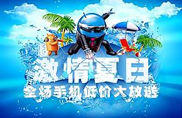 激情夏日?qǐng)D片