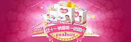 淘寶banner大圖設(shè)計