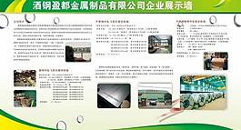 展示板圖片