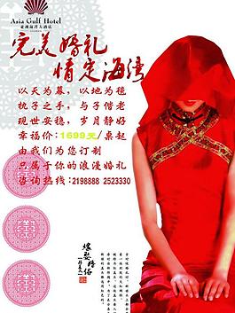 婚慶海報圖片