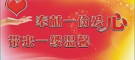 義賣標語圖片