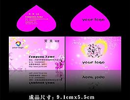 婚慶名片圖片