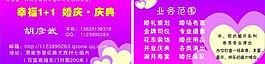 婚慶名片圖片