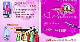婚慶名片圖片