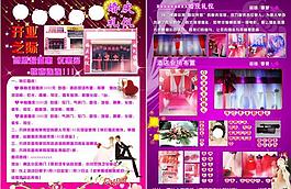 婚慶宣傳圖片