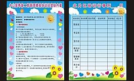 中國(guó)人壽宣傳欄圖片