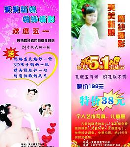婚慶展架圖片