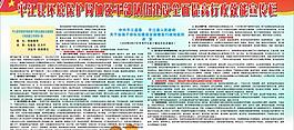 環境保護局宣傳欄圖片