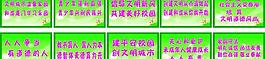 文明城市宣傳口號圖片