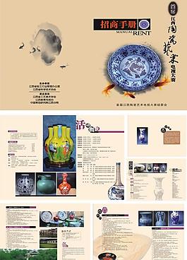 招商手冊圖片