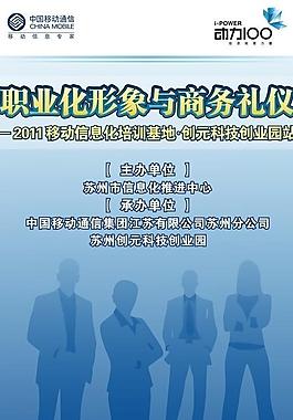 會(huì)議背景圖片